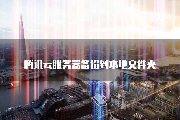 华为云桌面服务器价格多少钱一台?