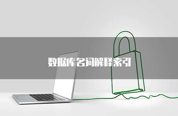 华为云注册域名的域名信息记录查看方法