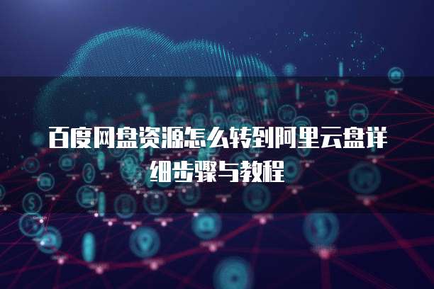 华为云服务器定时开关机在哪里设置时间长短
