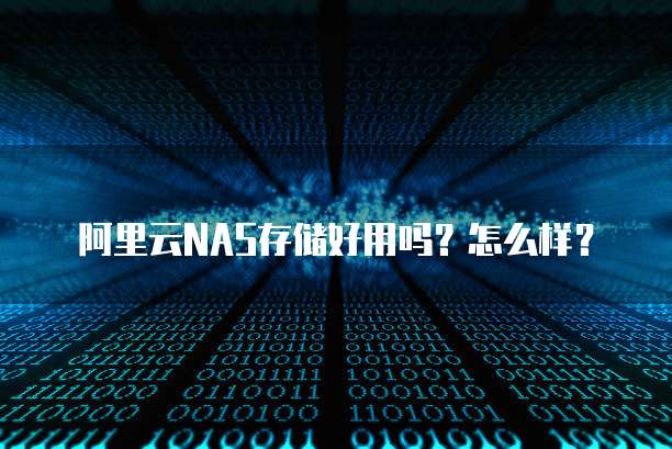 华为云带宽费用多少元钱