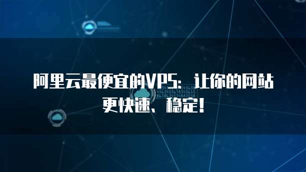 华为云Redis云原生数据库服务的卓越选择