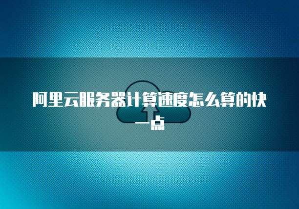 华为云堡垒机显示异常怎么回事儿啊怎么办