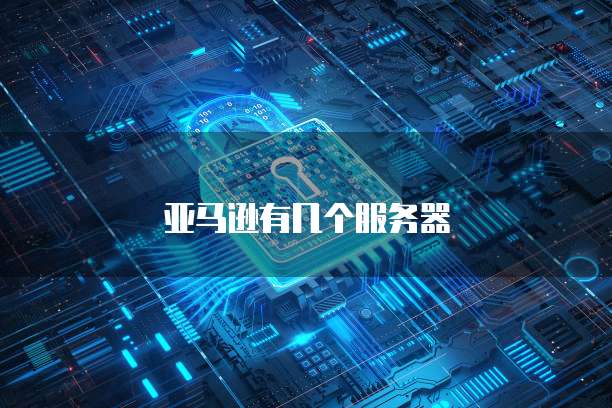 华为云服务器单线还是多线的好用些呢？