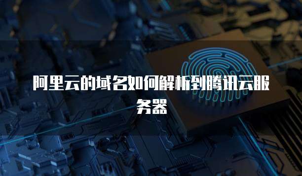 华为云服务器租用流程详细步骤是什么