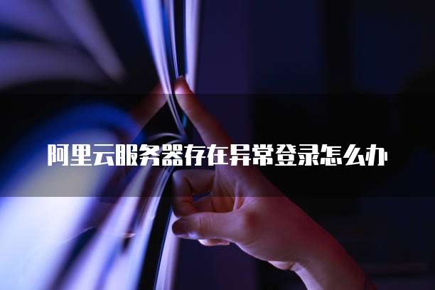华为云轻量服务器搭建网络:简易步骤指南