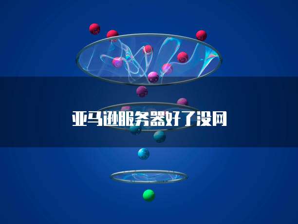 华为云服务器如何进行端口映射功能
