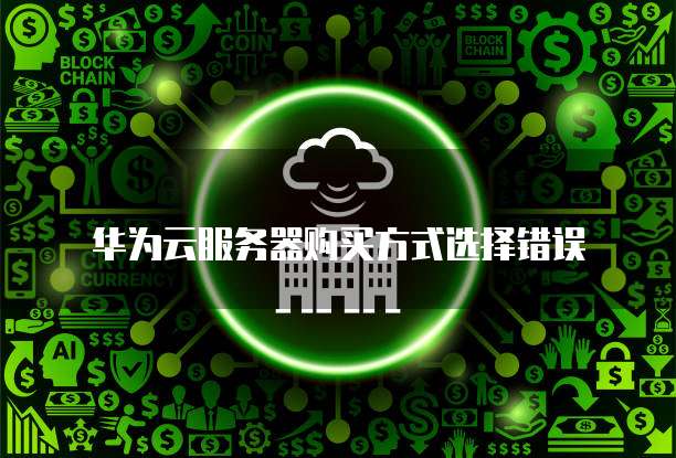 华为云桌面全屏模式:如何切换回本地模式显示图标