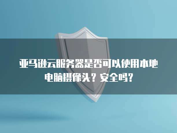 华为云服务器怎么释放内存空间