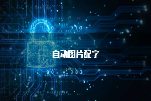华为云大数据产品部部长是谁？