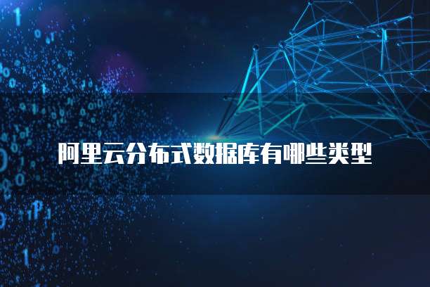 华为云堡垒机终端登陆网页进不去解决方案