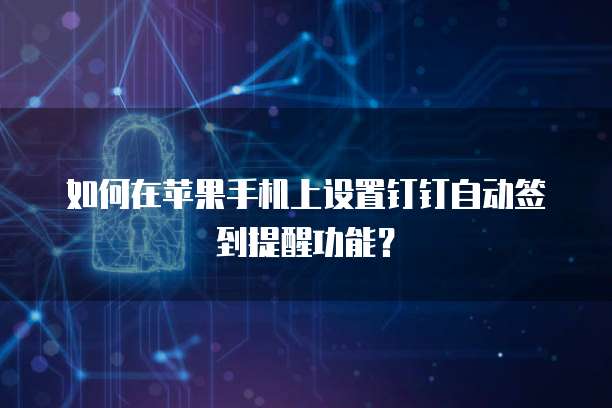 华为云IP激活代码是什么意思？
