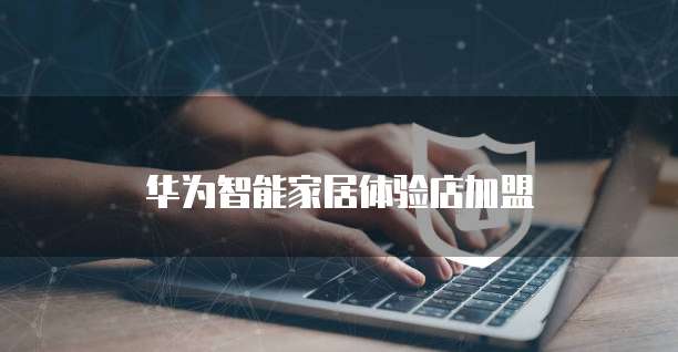华为云服务器调证在哪里