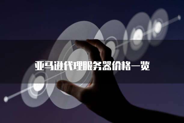 华为云储存如何扩容内存卡信息