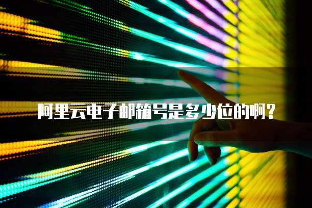 华为云数据库服务优点和缺点分析
