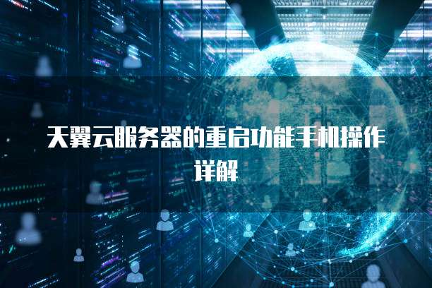 华为云服务器购买优惠多少钱一个月的啊