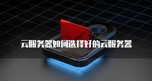 华为云储存怎样退出登陆页面设置