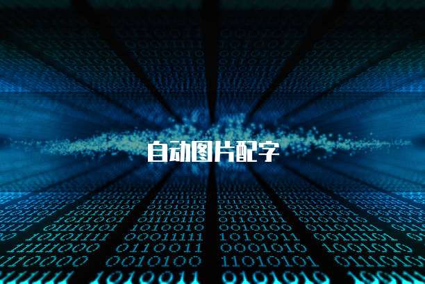 华为云数据库迁移到本地文件的操作指南