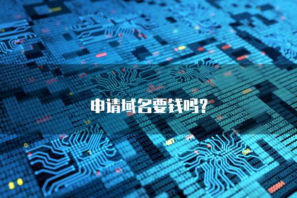 华为云数据库怎么申请使用操作权限