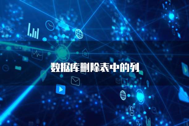 华为云耀云服务器的数据库在哪里找