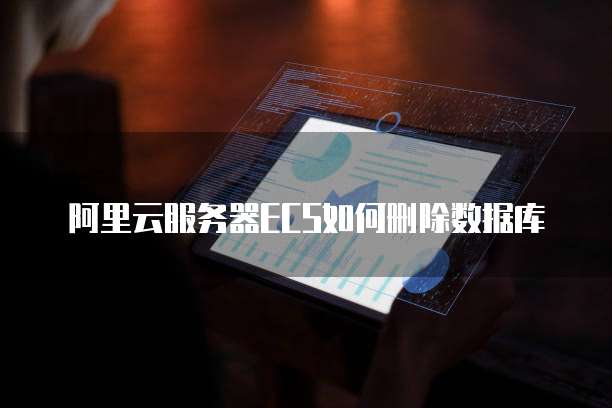 华为云Redis算数据库吗?为什么没有文件夹?