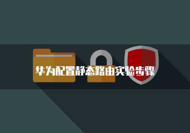 华为云桌面分辨率变大了,如何调整?