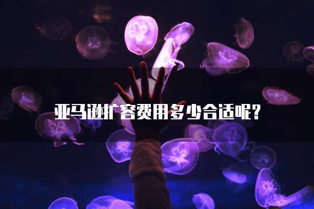 华为云带宽太低怎么办?