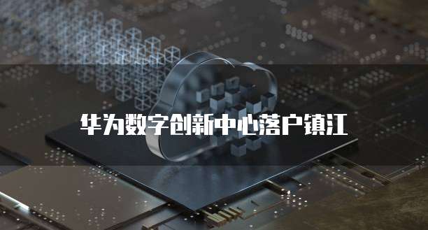 华为云数据库服务优点有哪些功能呢?