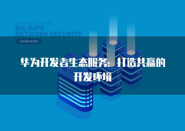 华为云云耀云服务器性能怎么样