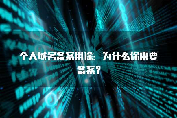华为云 ECS 服务器适用场景是什么？