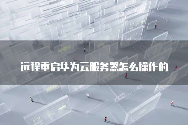 华为云储存用不用插卡使用流量呢怎么回事