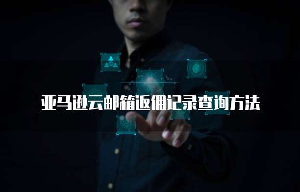 华为云轻量服务器:购买和设置指南