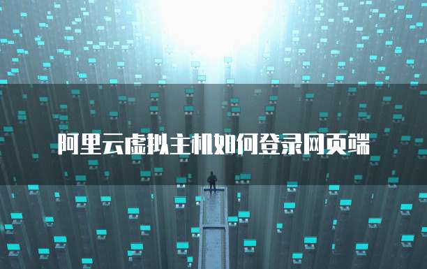 华为云账号安全验证不通过