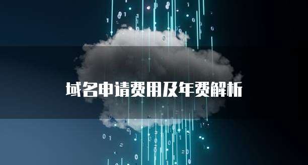 华为云服务器IP找不到的原因及解决方法