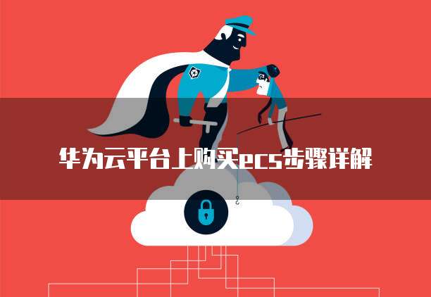 华为云数据库最新消息在哪里看到的啊?