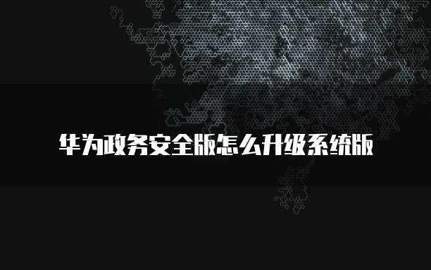 华为云WAF包头的介绍和优势