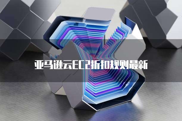 华为云服务器开放端口在哪找出来了啊怎么回事