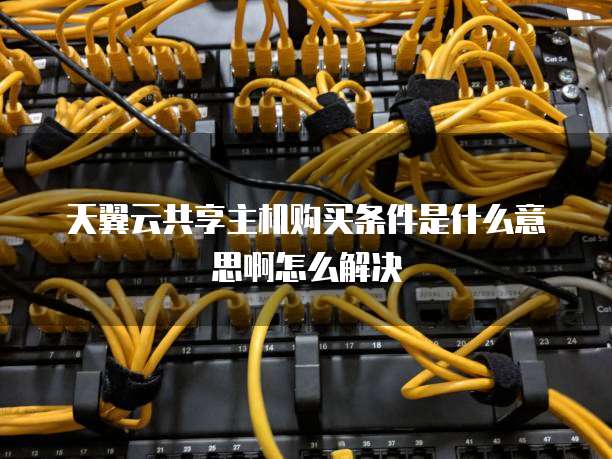 华为云服务器咋样连接