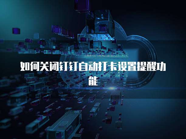 华为云服务器如何绑定域名和登录信息的账号?