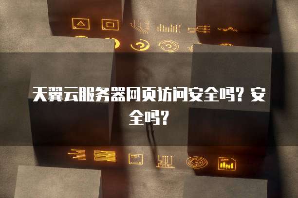 华为云服务器被冻结怎么恢复出厂设置方法