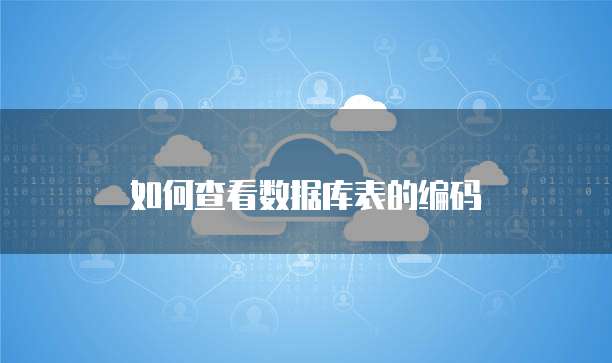 华为云服务器登录不上去了怎么办呢?