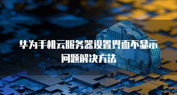 华为云数据湖写存储过程是什么?