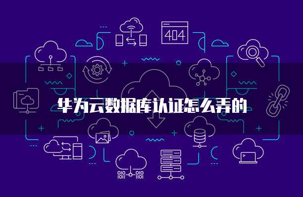 华为云桌面拷贝文件在哪找出来