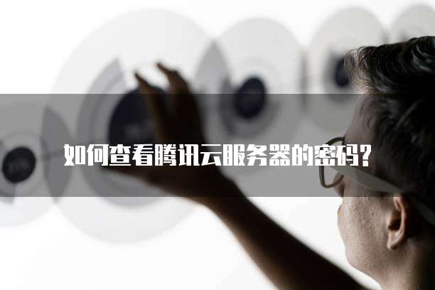 华为云服务器端口无法访问怎么解决问题呢