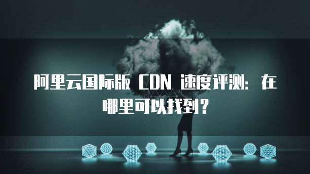 华为云轻量应用服务器费用高吗?为什么不能用?