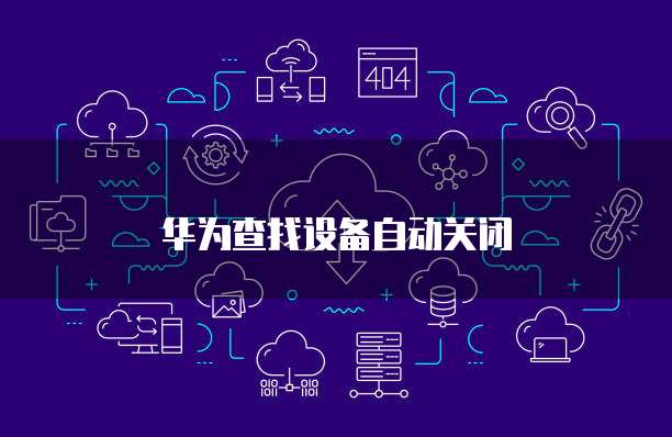 华为云桌面有哪些用户功能呢?