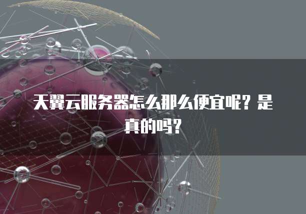 华为云服务器操作系统怎么选择设备信息管理的