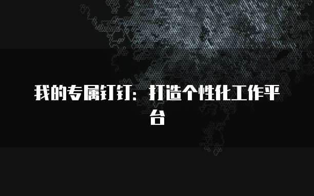华为云存储存wps文件在哪找啊怎么打开