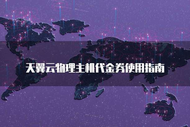 华为云数据库数据存在哪里了呢?怎么查?