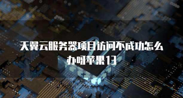 华为云服务安全存储数据怎么删除