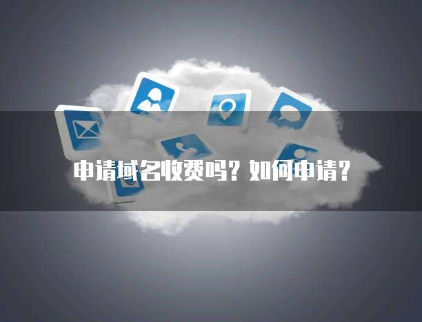 华为云域名实名认证失败怎么办理解决